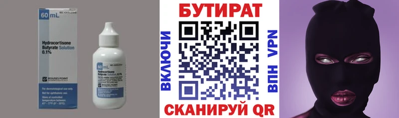 БУТИРАТ вода  Козельск 