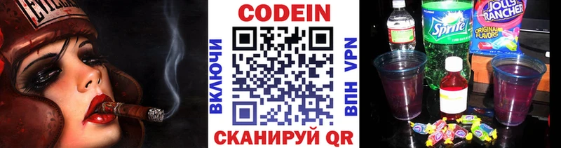 Кодеиновый сироп Lean напиток Lean (лин)  Козельск 